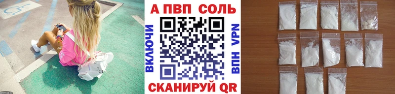 Alpha-PVP Crystall  Купить  Холмск 