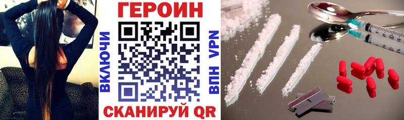 Купить закладки  Холмск  Героин Афган 