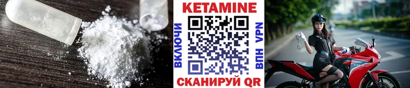 Кетамин ketamine  Купить  Холмск 